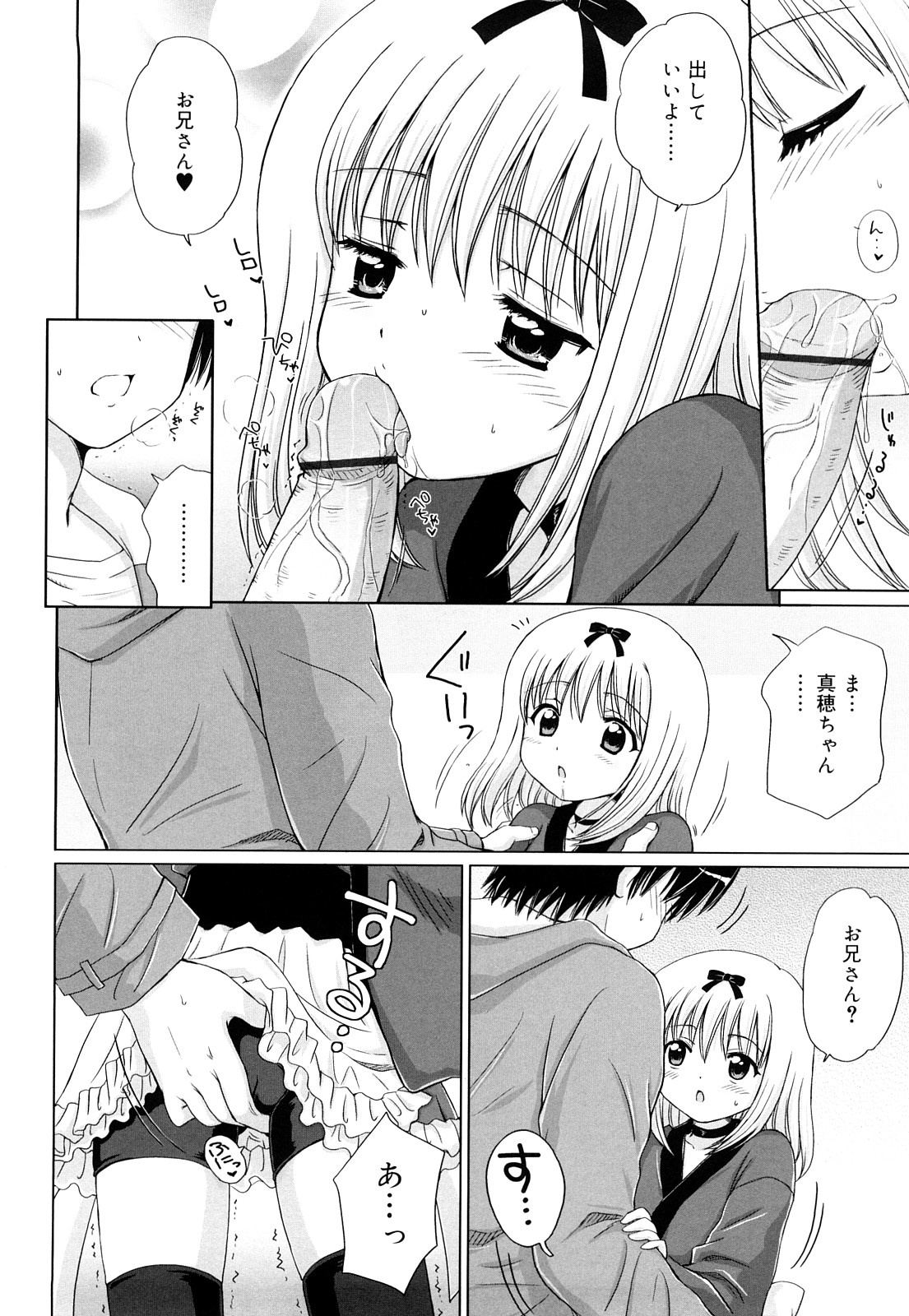 [青山怜央] ダイスキ ダイスキ