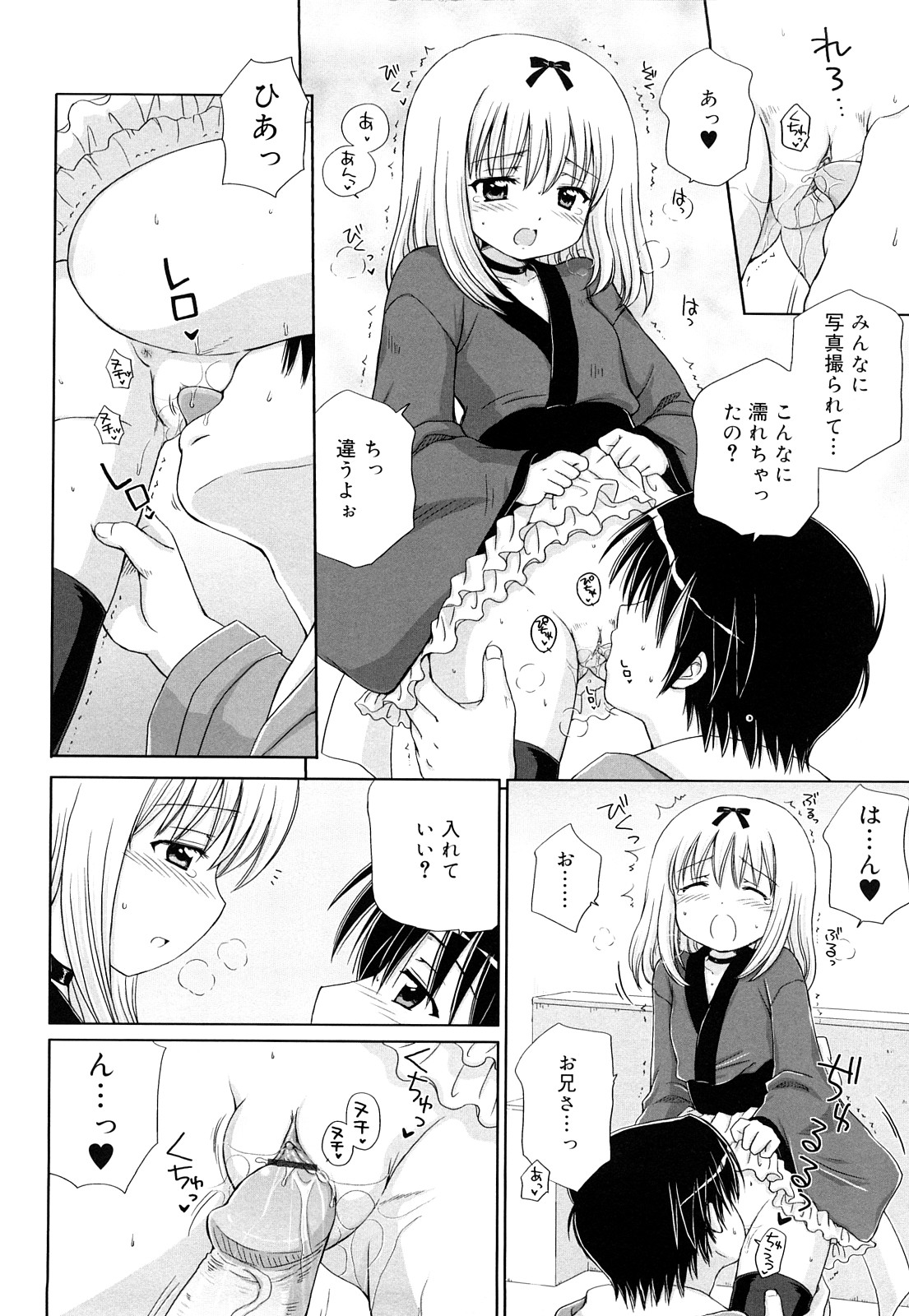 [青山怜央] ダイスキ ダイスキ