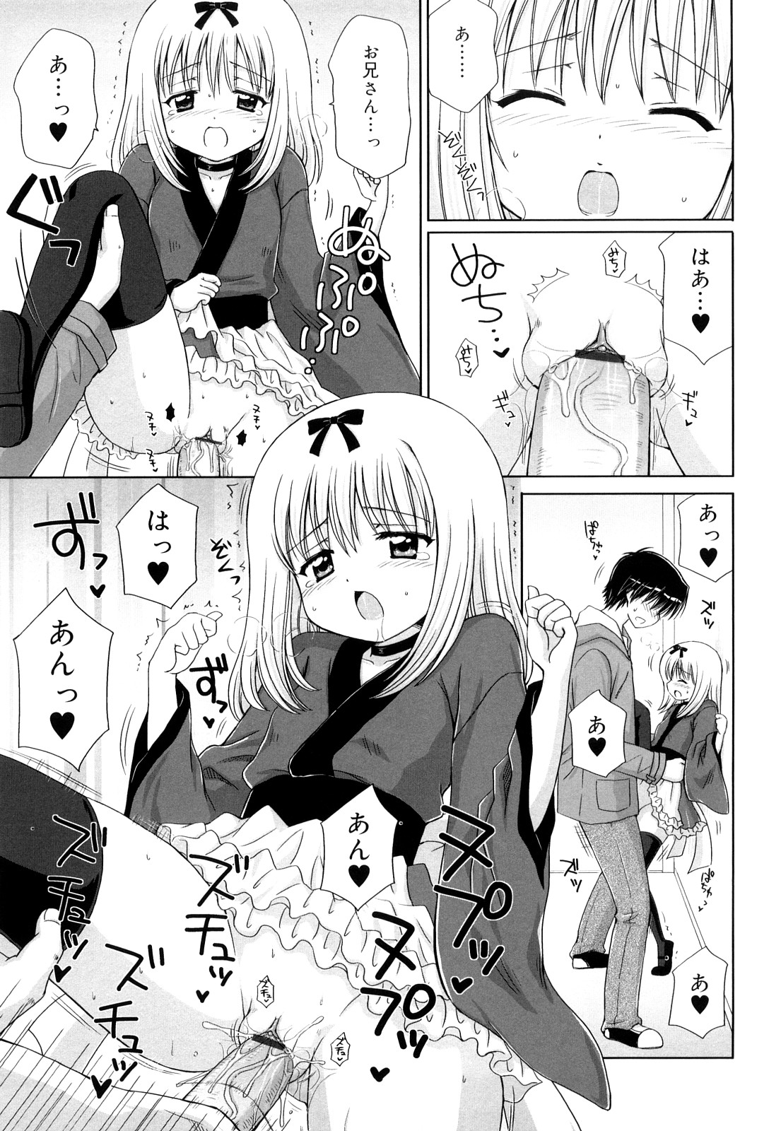 [青山怜央] ダイスキ ダイスキ
