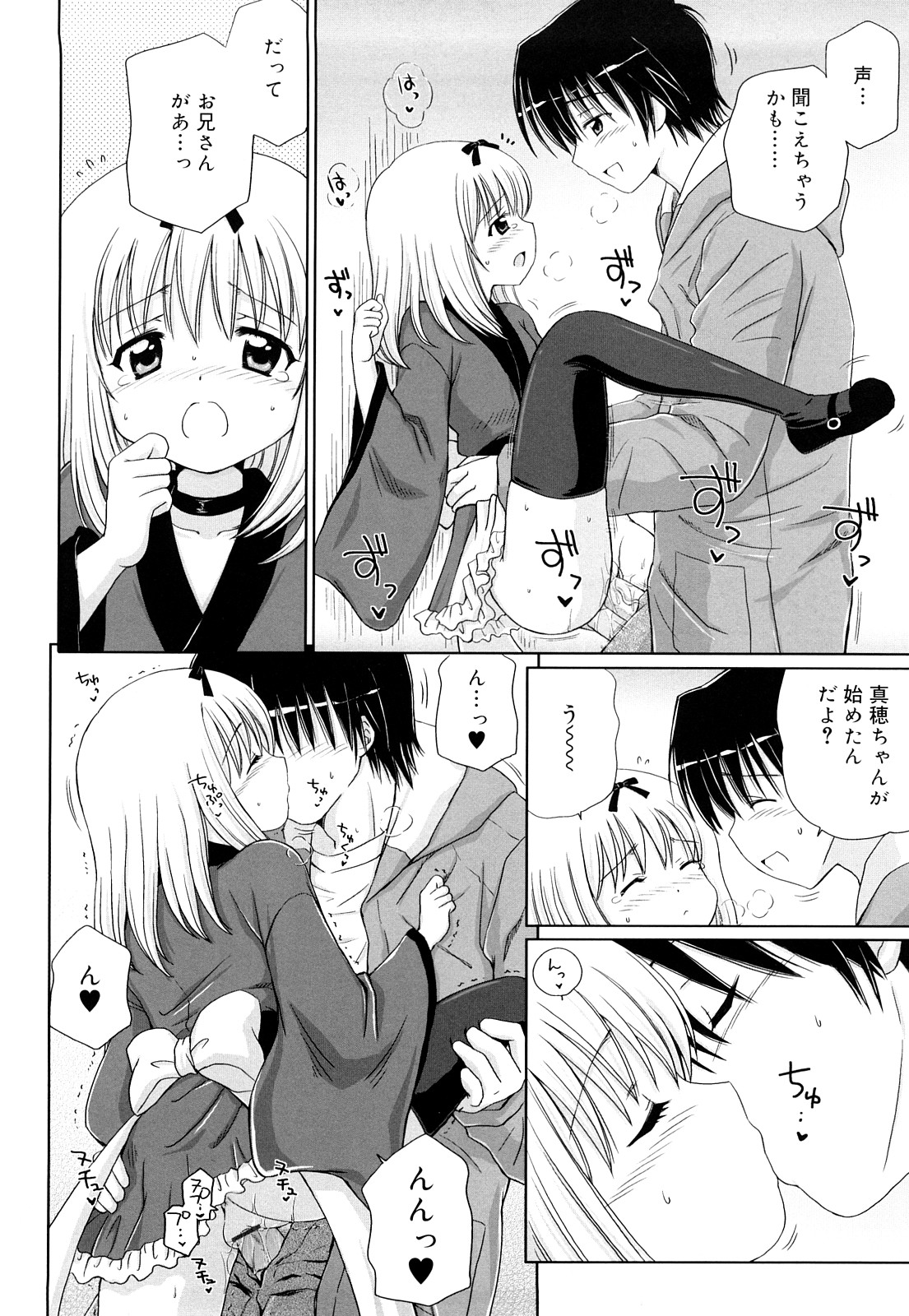 [青山怜央] ダイスキ ダイスキ