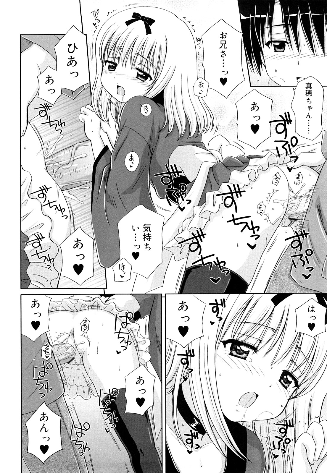 [青山怜央] ダイスキ ダイスキ