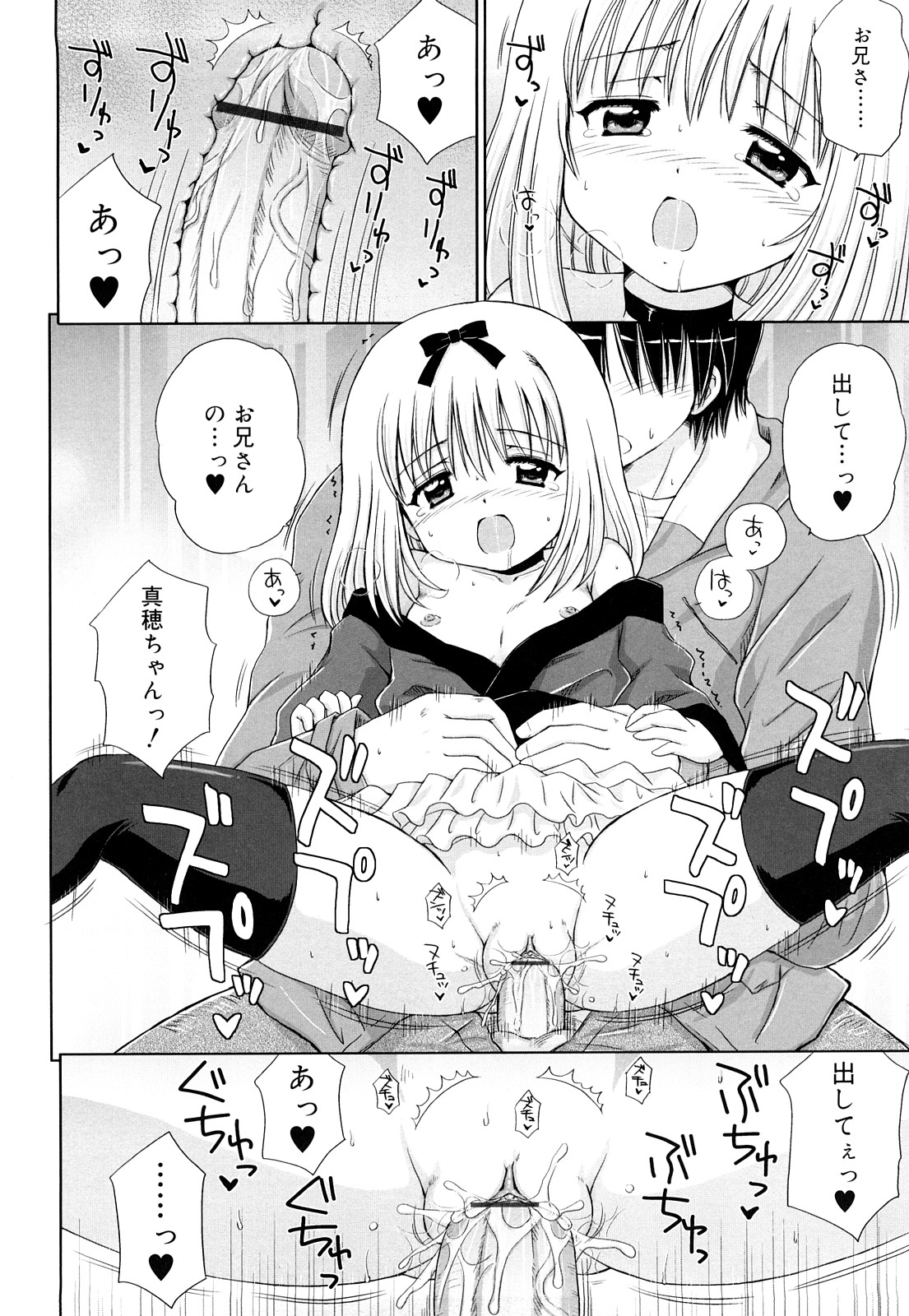 [青山怜央] ダイスキ ダイスキ