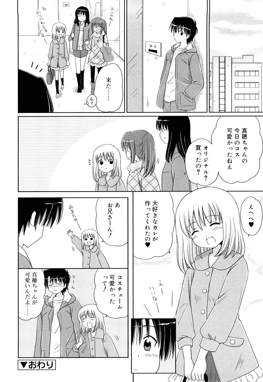 [青山怜央] ダイスキ ダイスキ