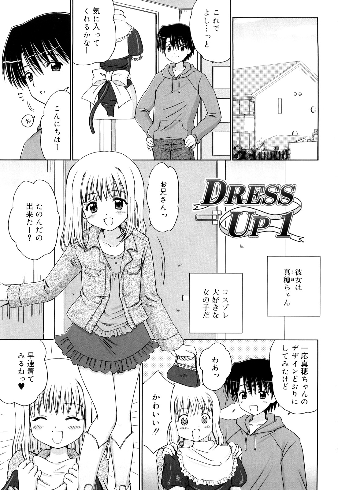 [青山怜央] ダイスキ ダイスキ