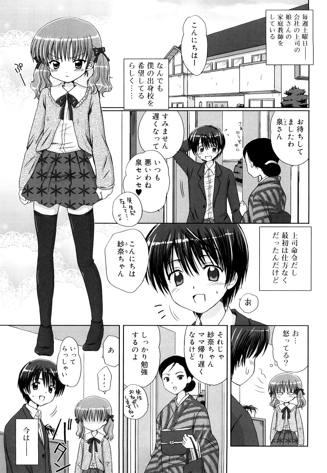 [青山怜央] ダイスキ ダイスキ