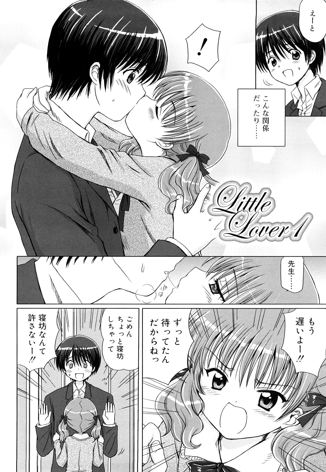 [青山怜央] ダイスキ ダイスキ