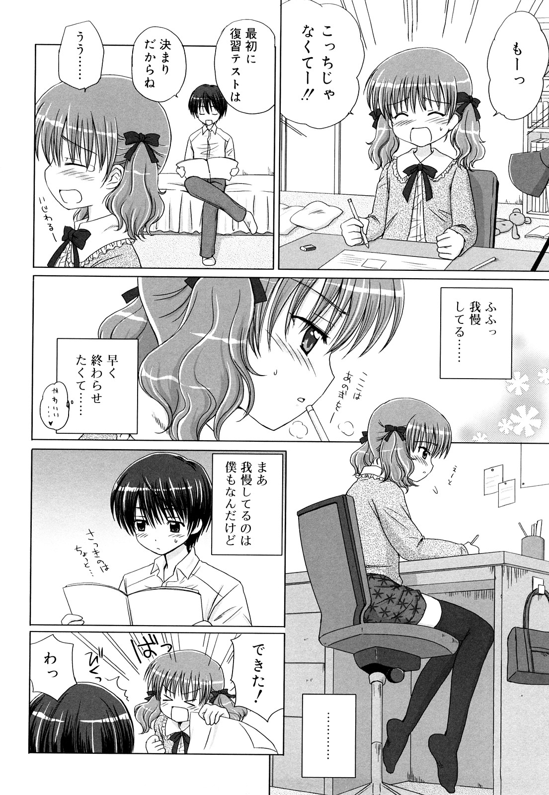 [青山怜央] ダイスキ ダイスキ