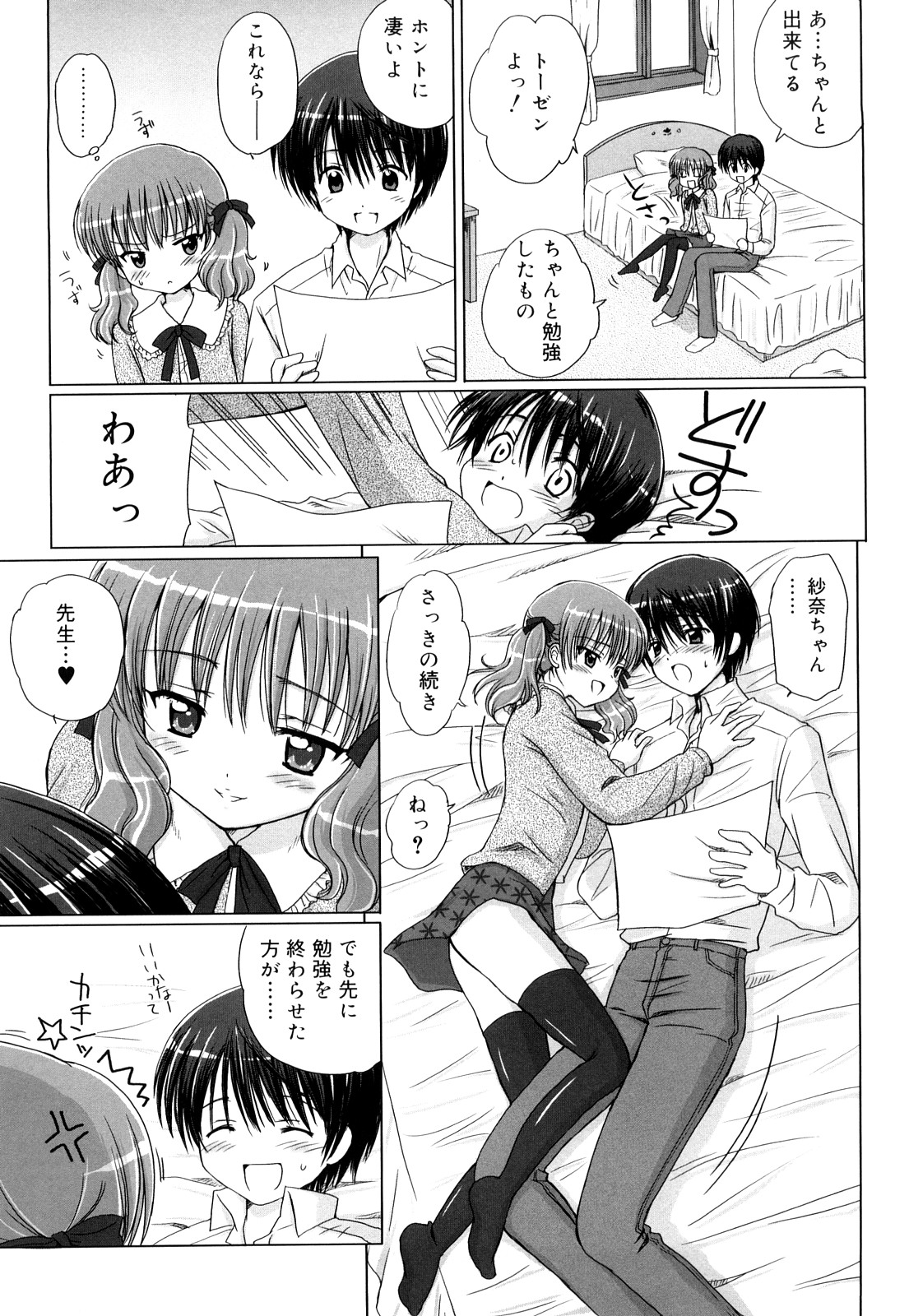 [青山怜央] ダイスキ ダイスキ