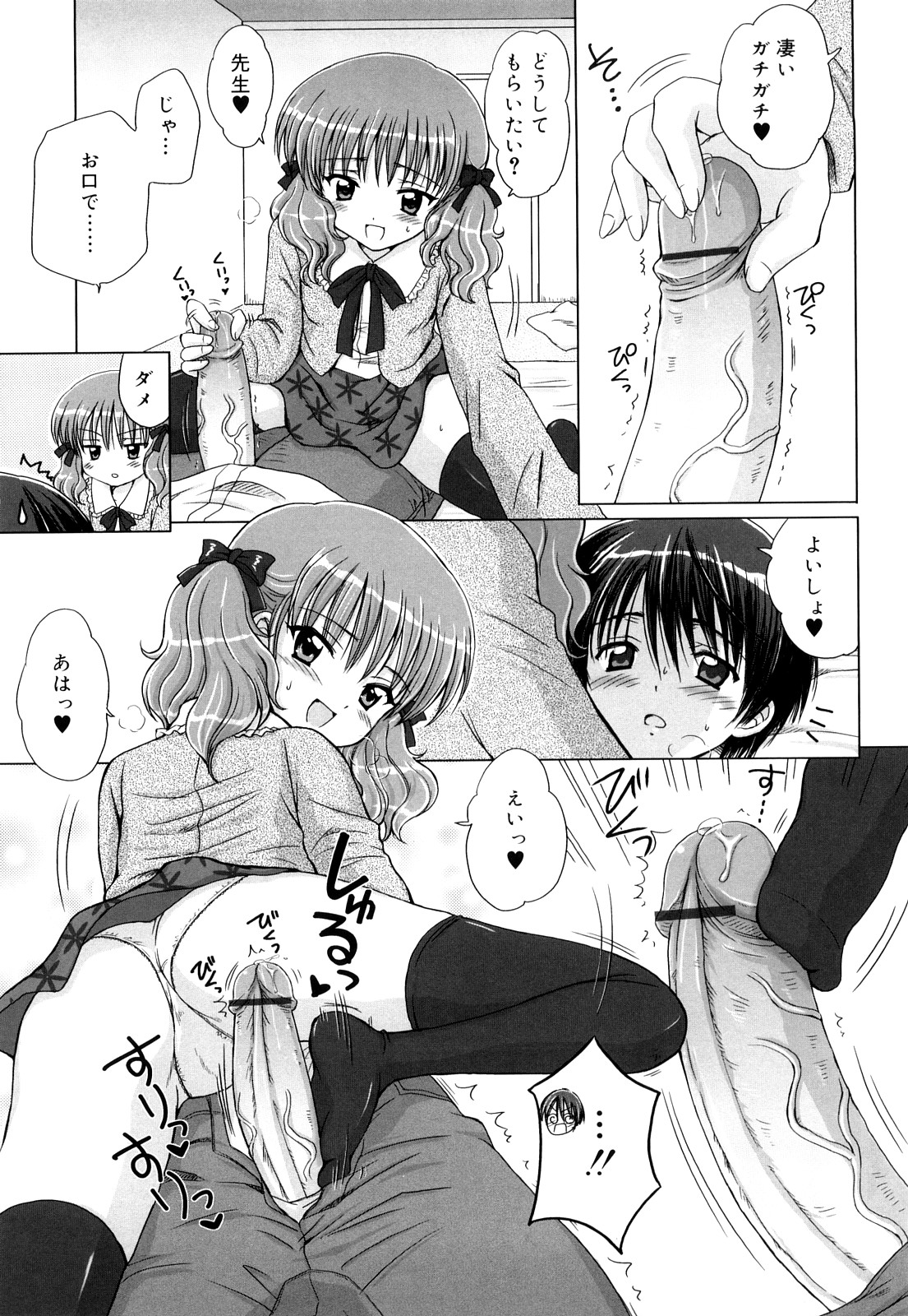 [青山怜央] ダイスキ ダイスキ