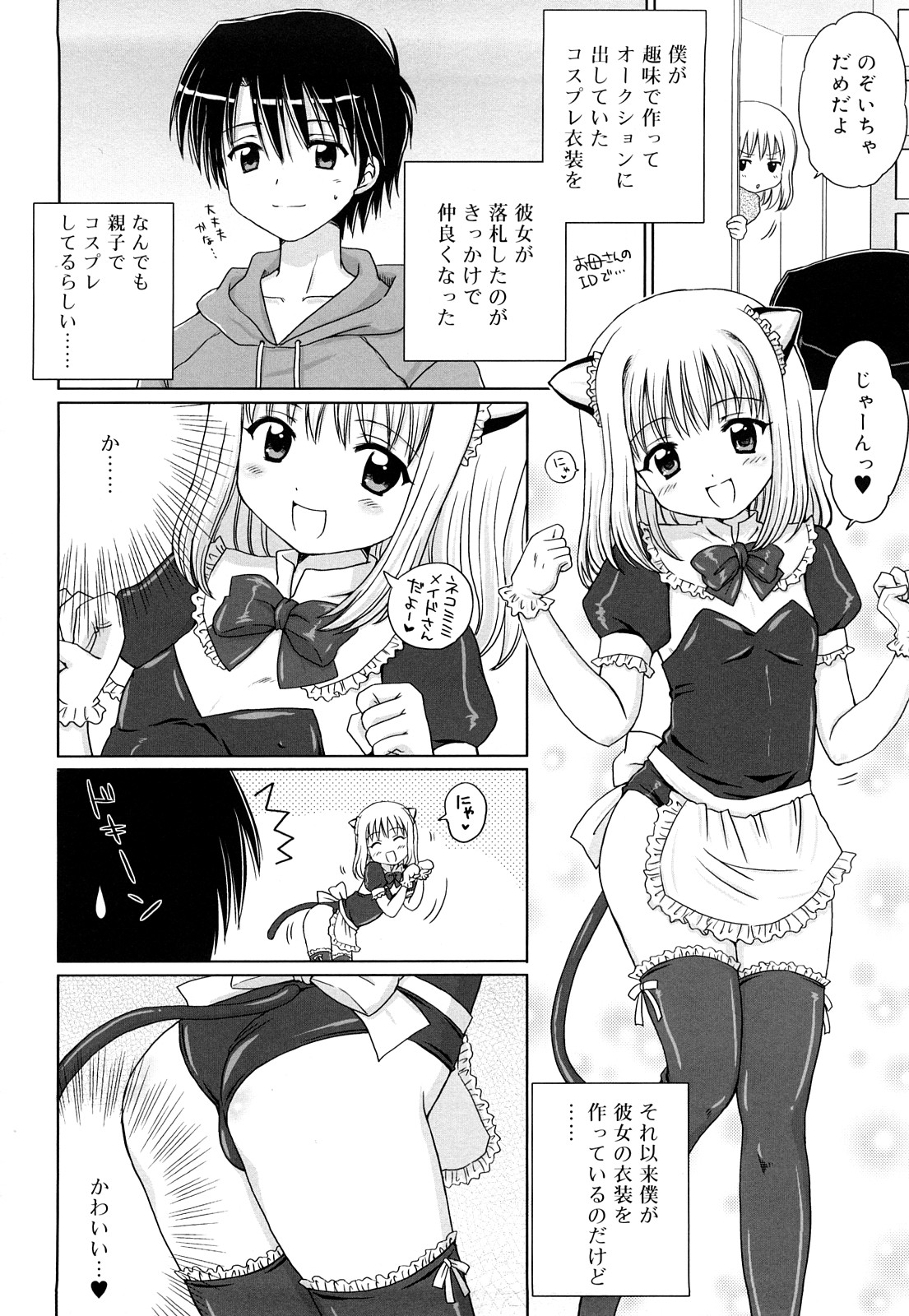 [青山怜央] ダイスキ ダイスキ