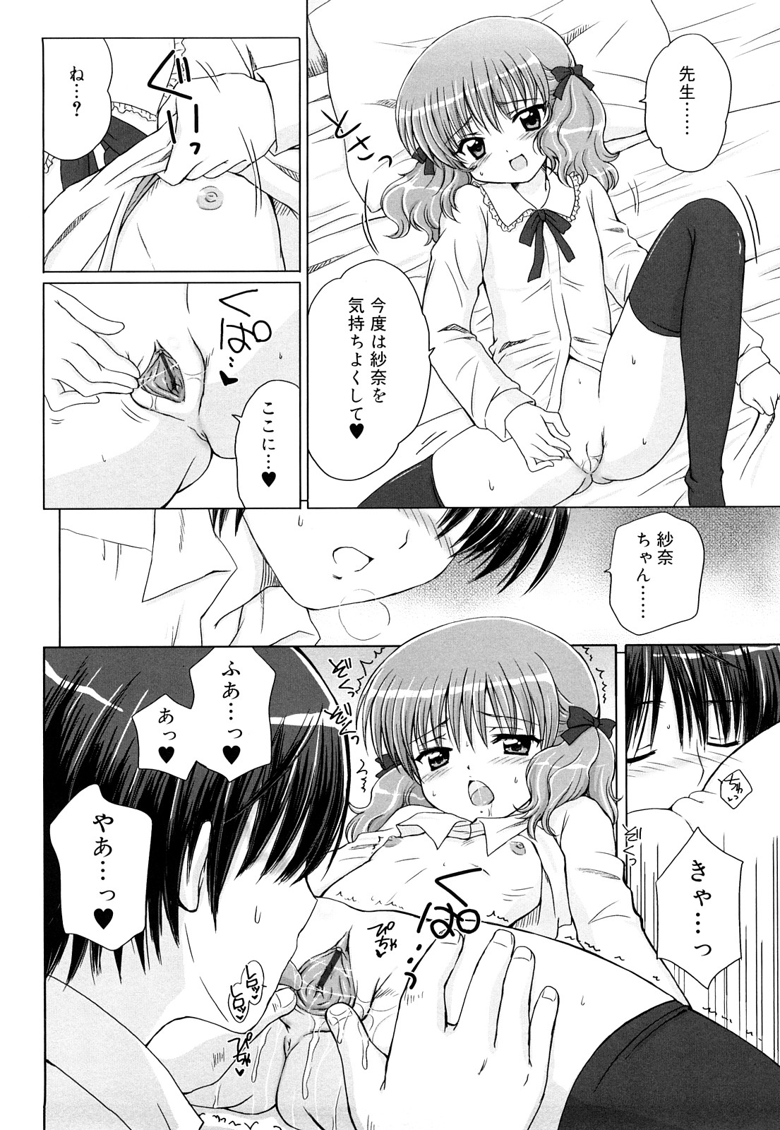 [青山怜央] ダイスキ ダイスキ