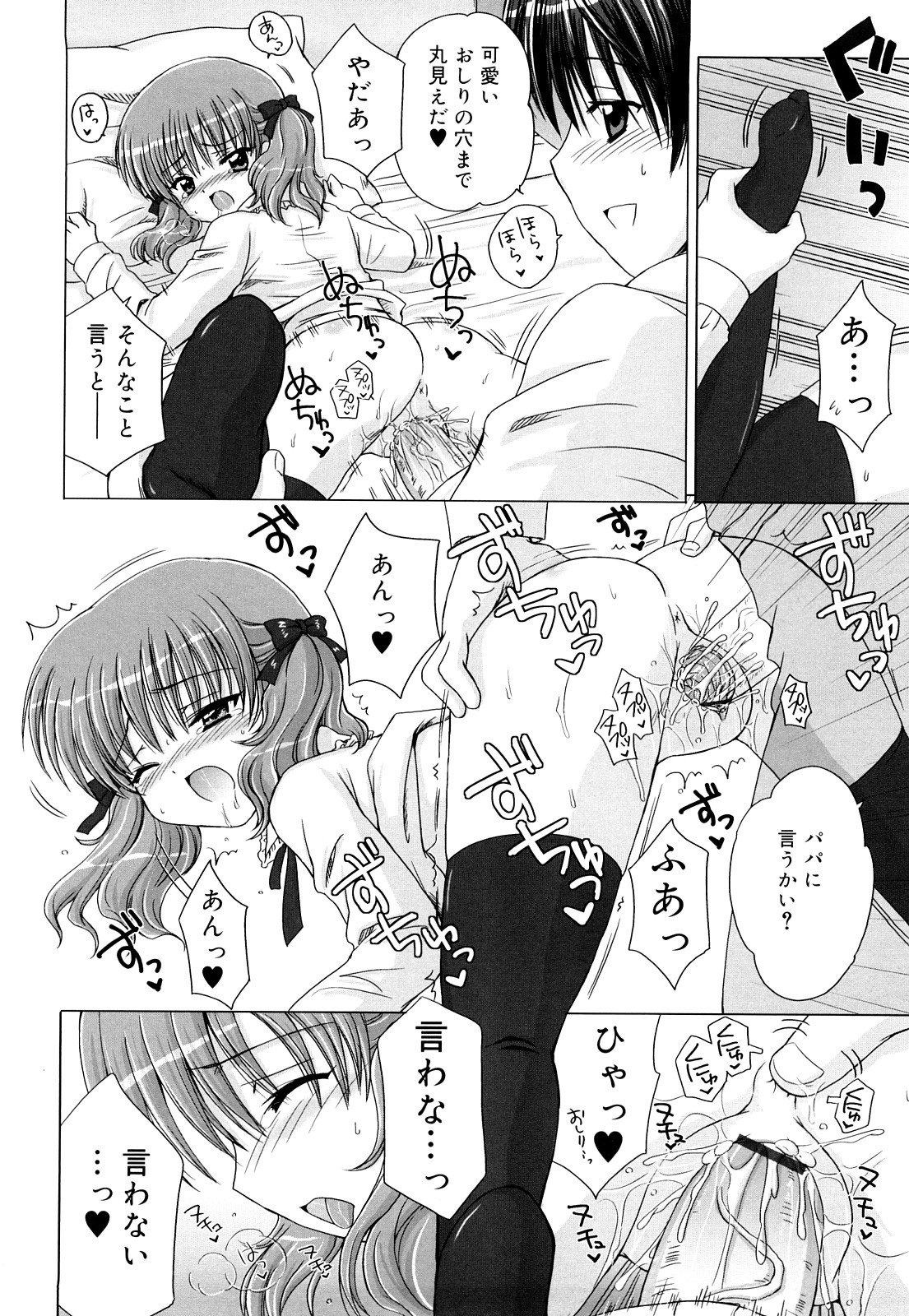 [青山怜央] ダイスキ ダイスキ
