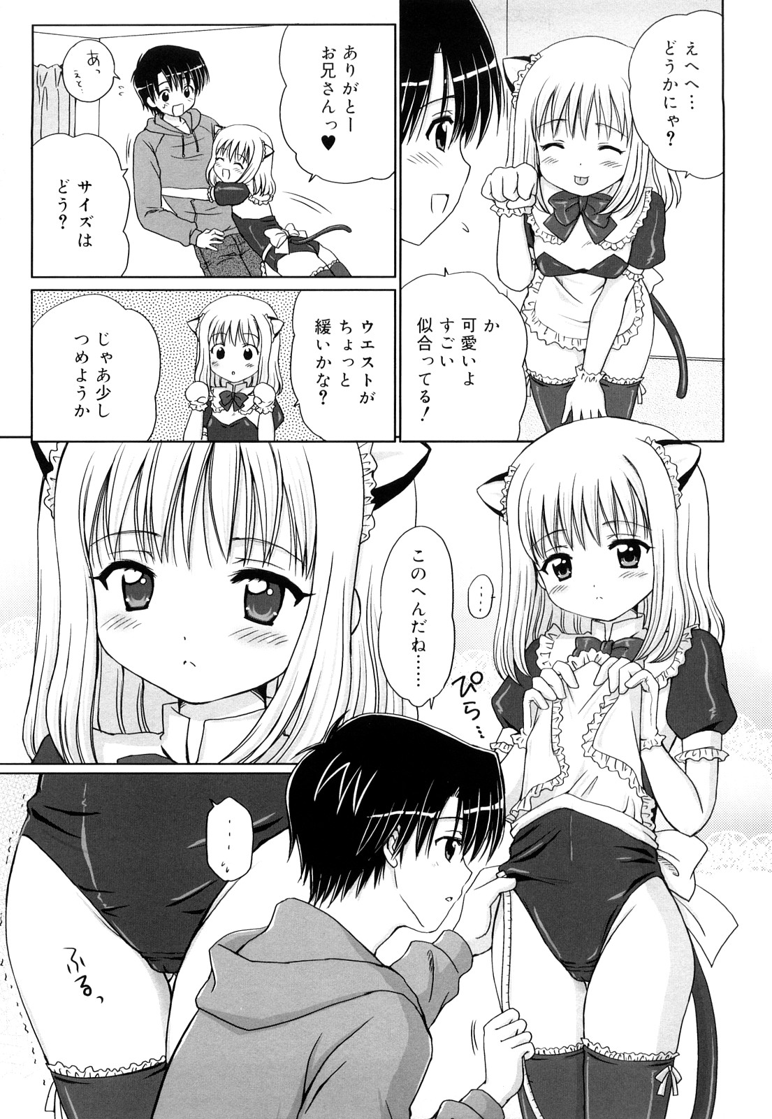 [青山怜央] ダイスキ ダイスキ