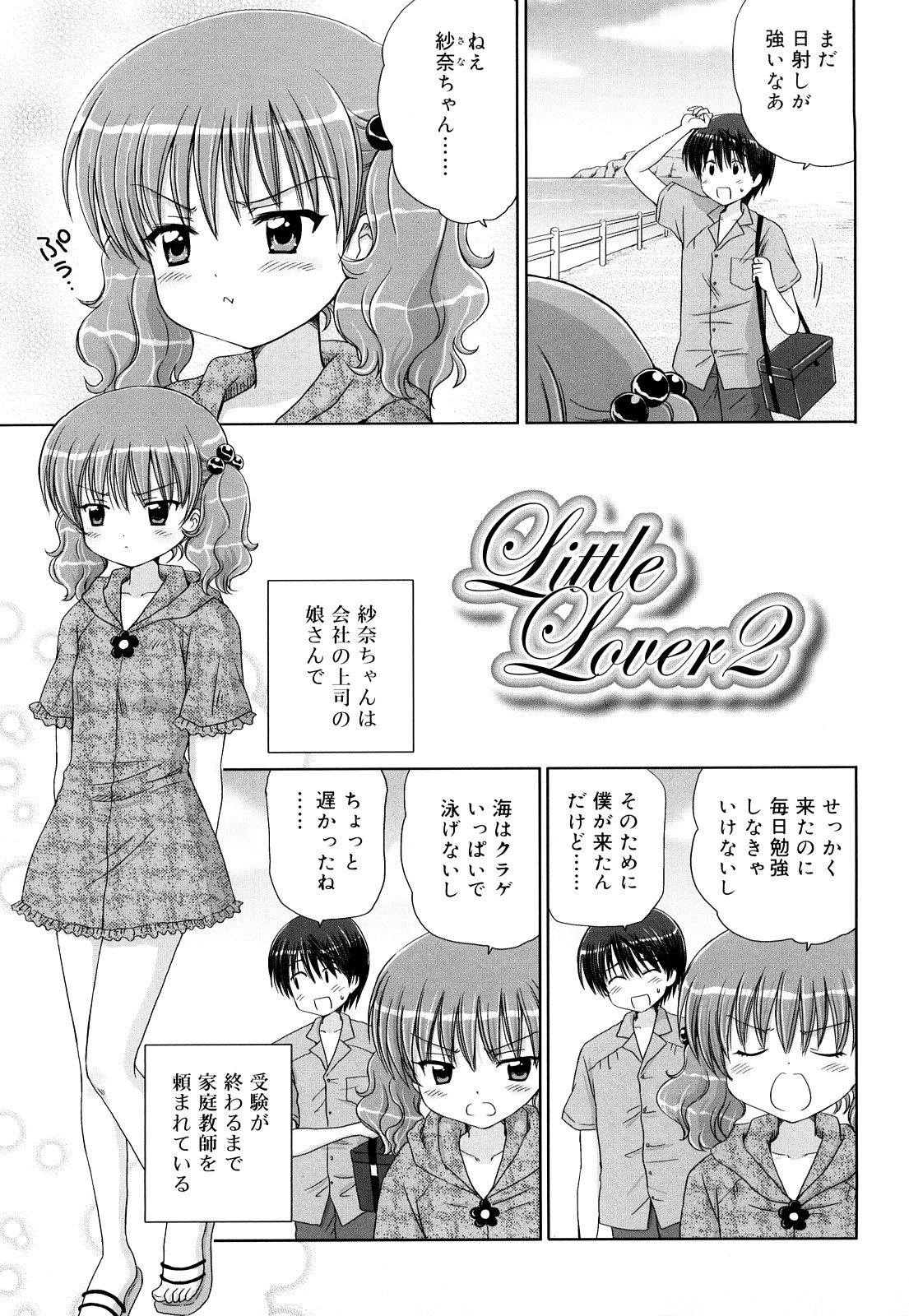 [青山怜央] ダイスキ ダイスキ