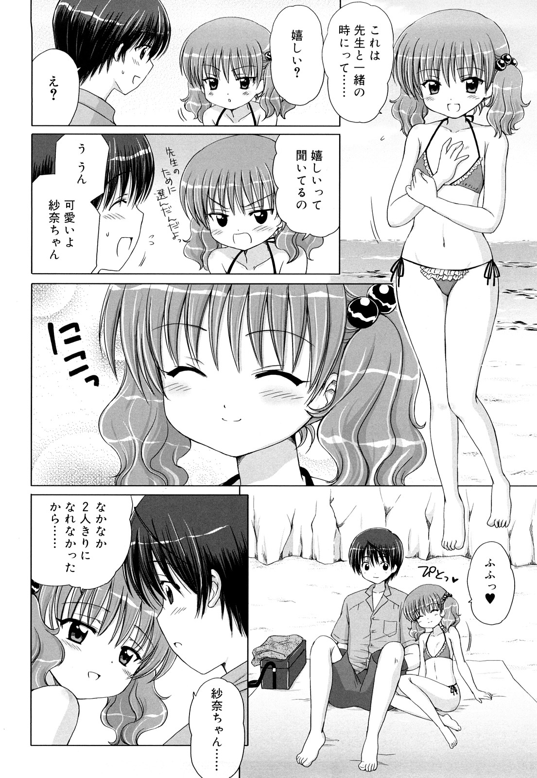 [青山怜央] ダイスキ ダイスキ