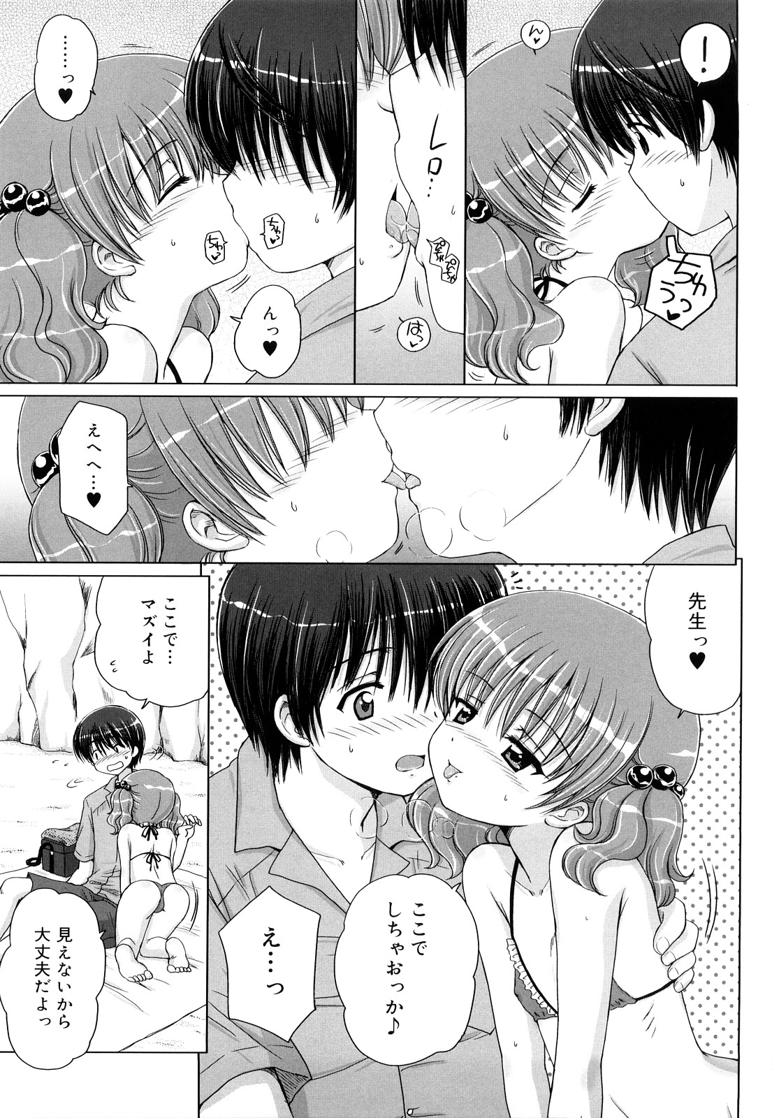 [青山怜央] ダイスキ ダイスキ