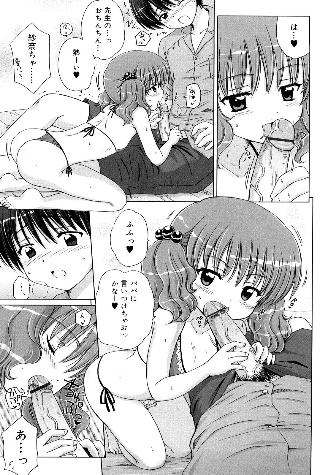 [青山怜央] ダイスキ ダイスキ