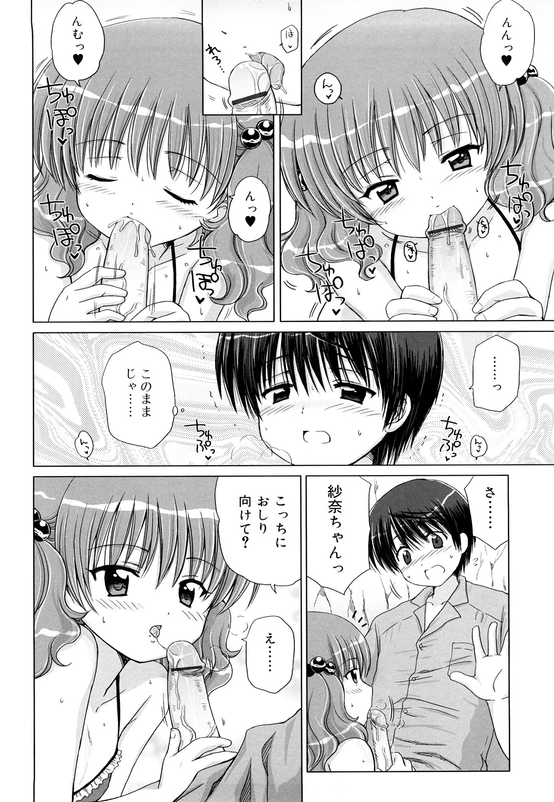 [青山怜央] ダイスキ ダイスキ