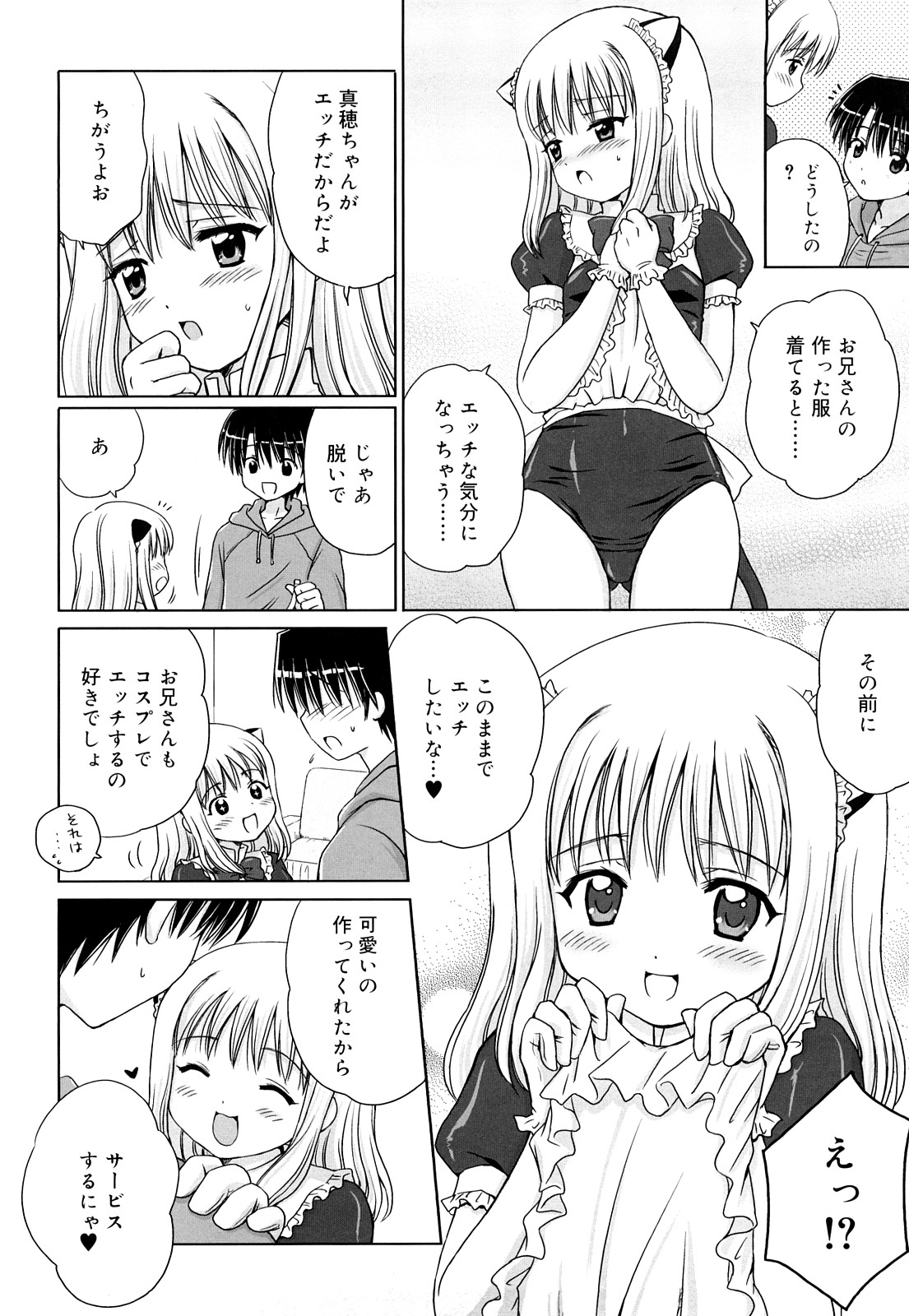 [青山怜央] ダイスキ ダイスキ