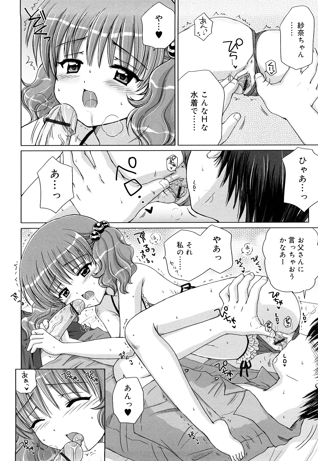 [青山怜央] ダイスキ ダイスキ