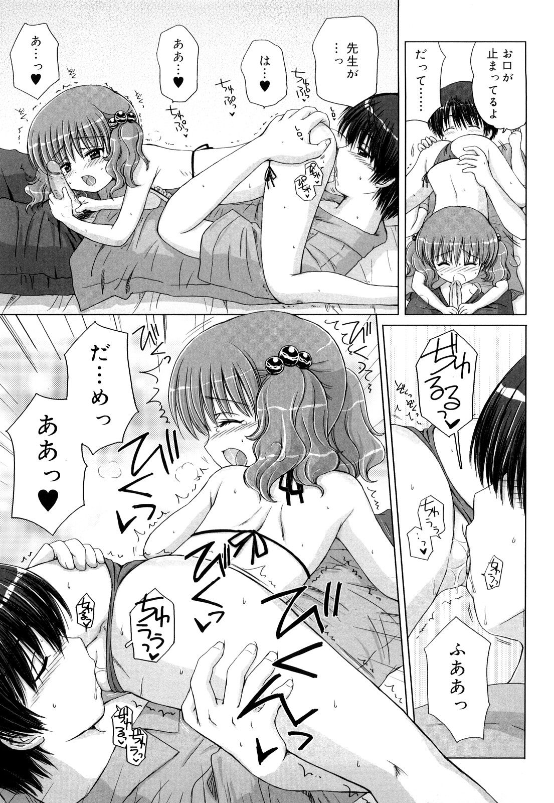 [青山怜央] ダイスキ ダイスキ