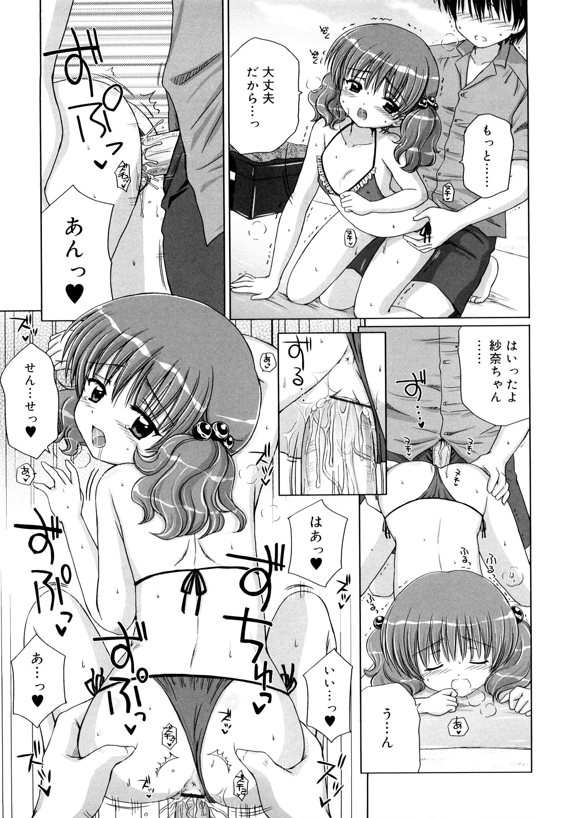 [青山怜央] ダイスキ ダイスキ