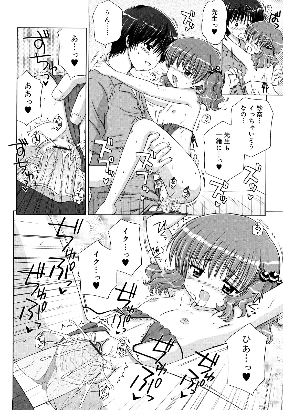 [青山怜央] ダイスキ ダイスキ