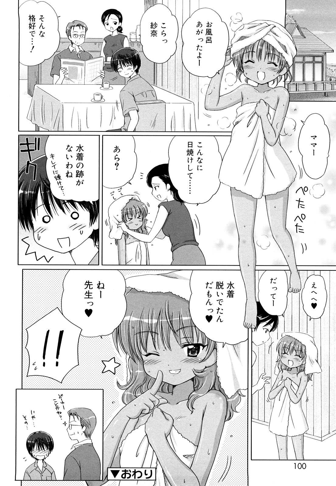 [青山怜央] ダイスキ ダイスキ