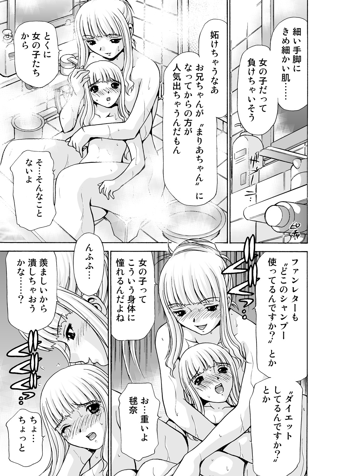 [M-trinity (きゃらめる堂)] アフターチャイドル