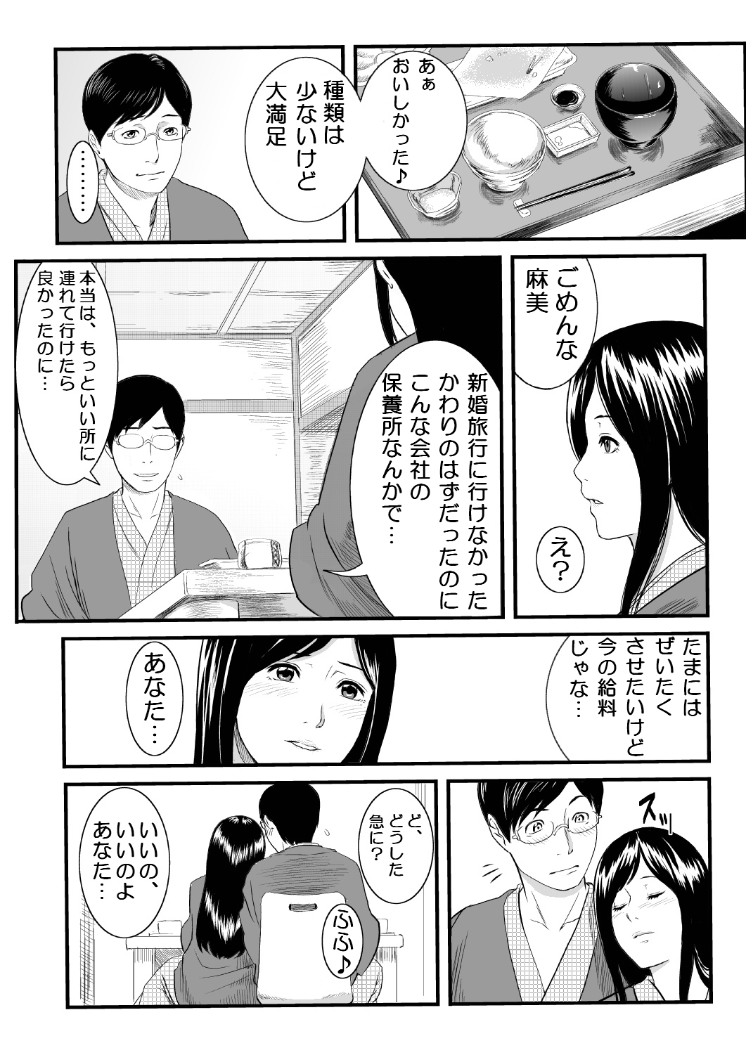 [エスソフト] 女湯に乱入された妻