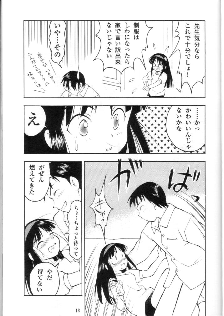 (C55) [日本ワルワル同盟 (有馬啓太郎)] LIE III His Position / Her Situation