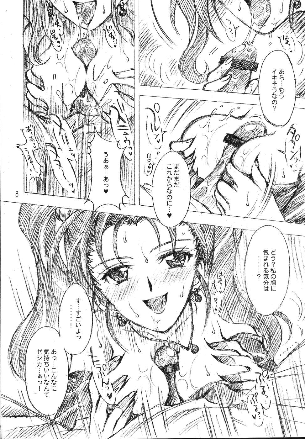 [小鳥事務所 (桜文鳥)] ヘスティア (ドラゴンクエストVIII)