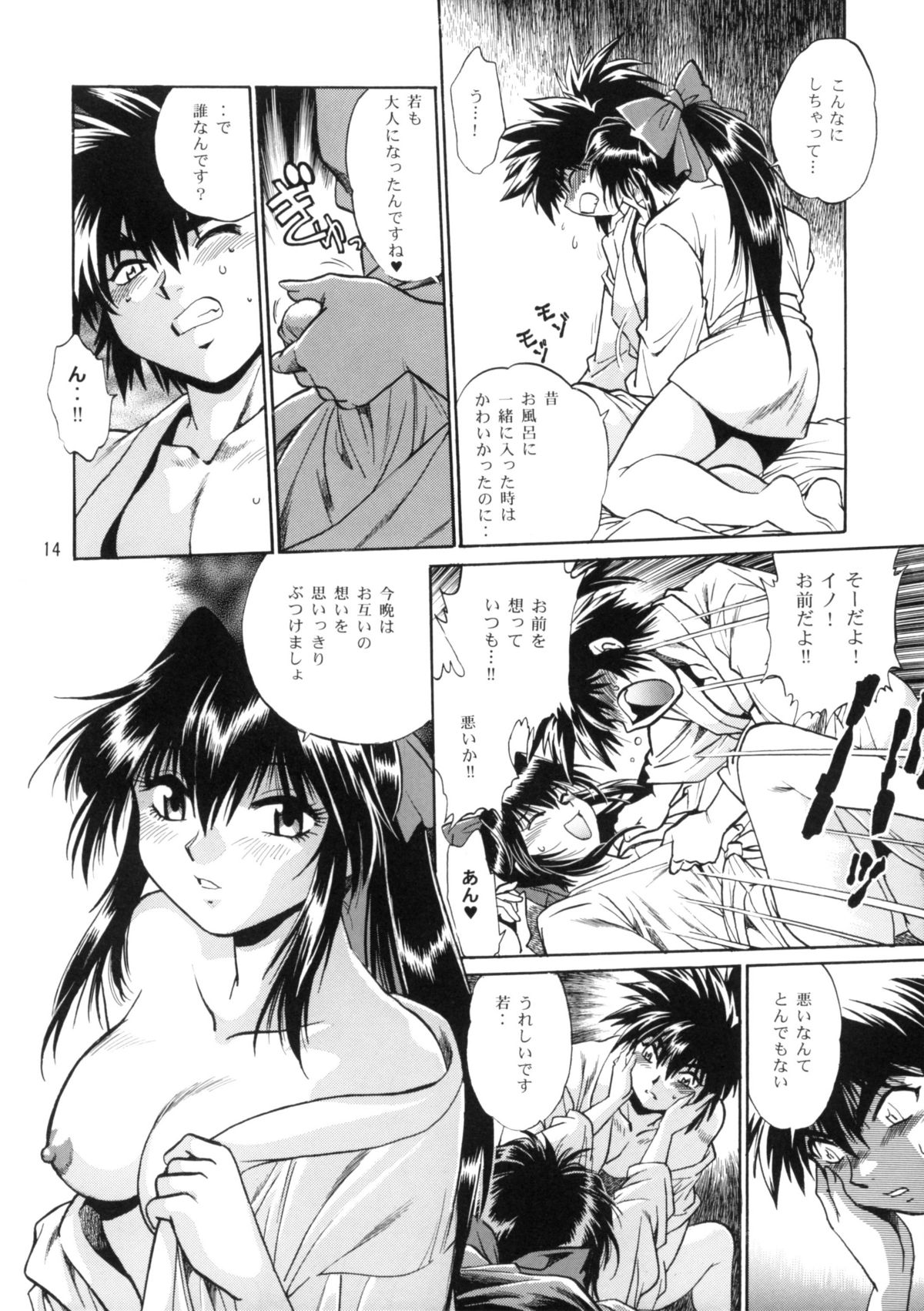 [スタジオかつ丼 (真鍋譲治)] 裏銀河戦国群雄伝 番外編 (銀河戦国群雄伝ライ)