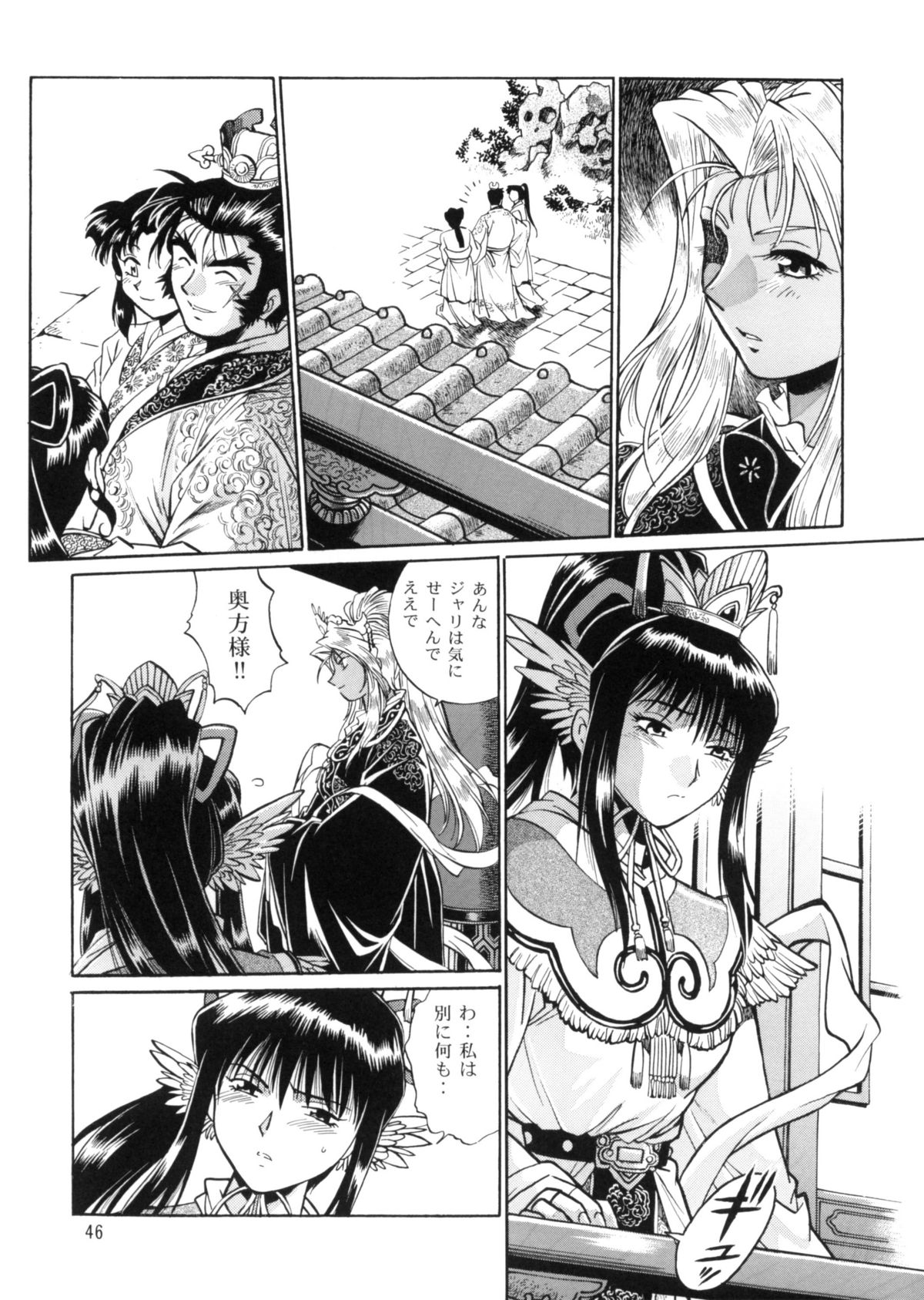 [スタジオかつ丼 (真鍋譲治)] 裏銀河戦国群雄伝 番外編 (銀河戦国群雄伝ライ)