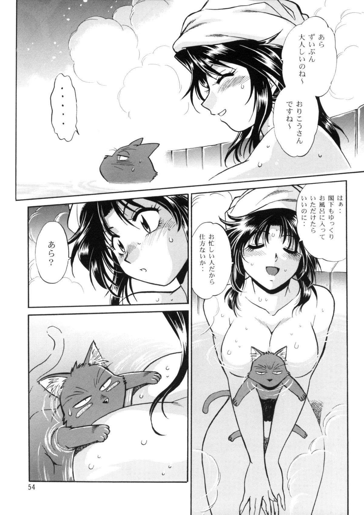 [スタジオかつ丼 (真鍋譲治)] 裏銀河戦国群雄伝 番外編 (銀河戦国群雄伝ライ)