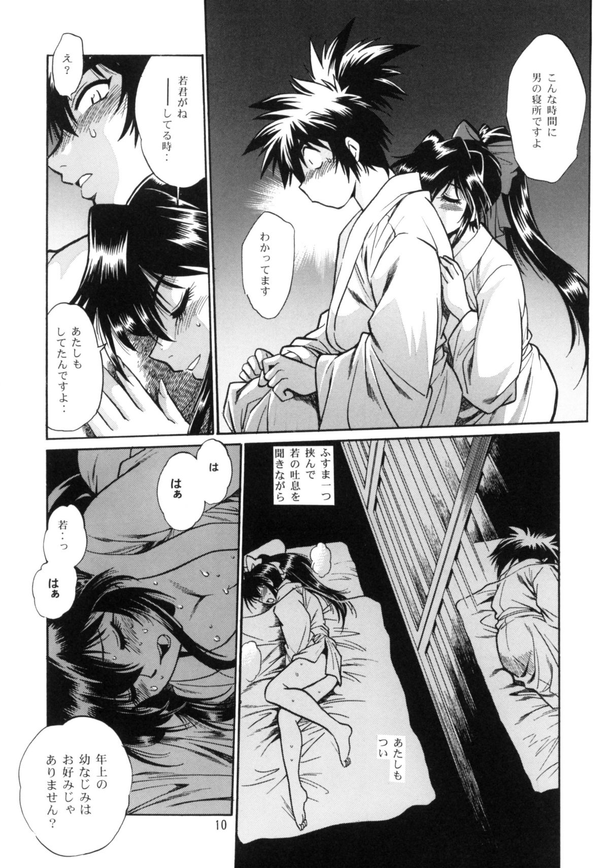 [スタジオかつ丼 (真鍋譲治)] 裏銀河戦国群雄伝 番外編 (銀河戦国群雄伝ライ)