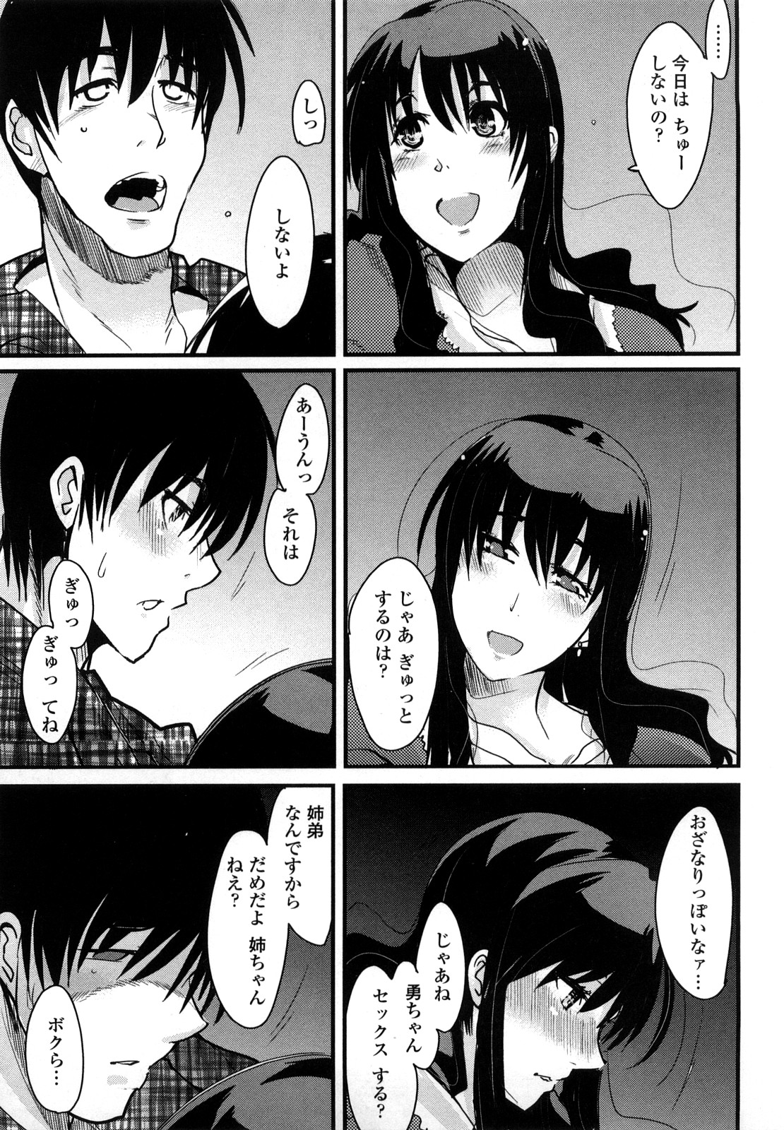 [内々けやき] 恋愛女子は前しか見ない！ ~人にはそれぞれ事情がある~