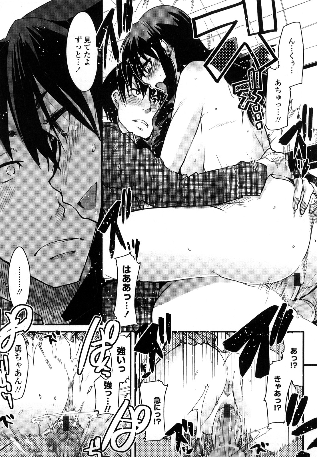 [内々けやき] 恋愛女子は前しか見ない！ ~人にはそれぞれ事情がある~