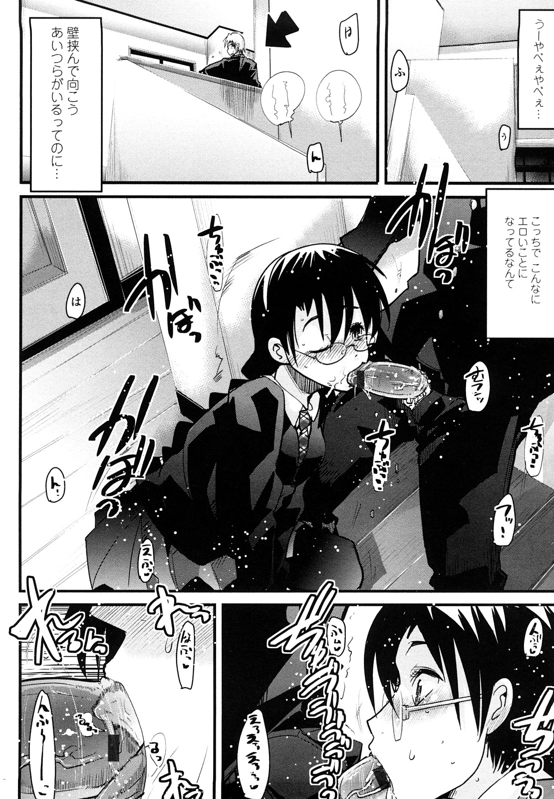 [内々けやき] 恋愛女子は前しか見ない！ ~人にはそれぞれ事情がある~