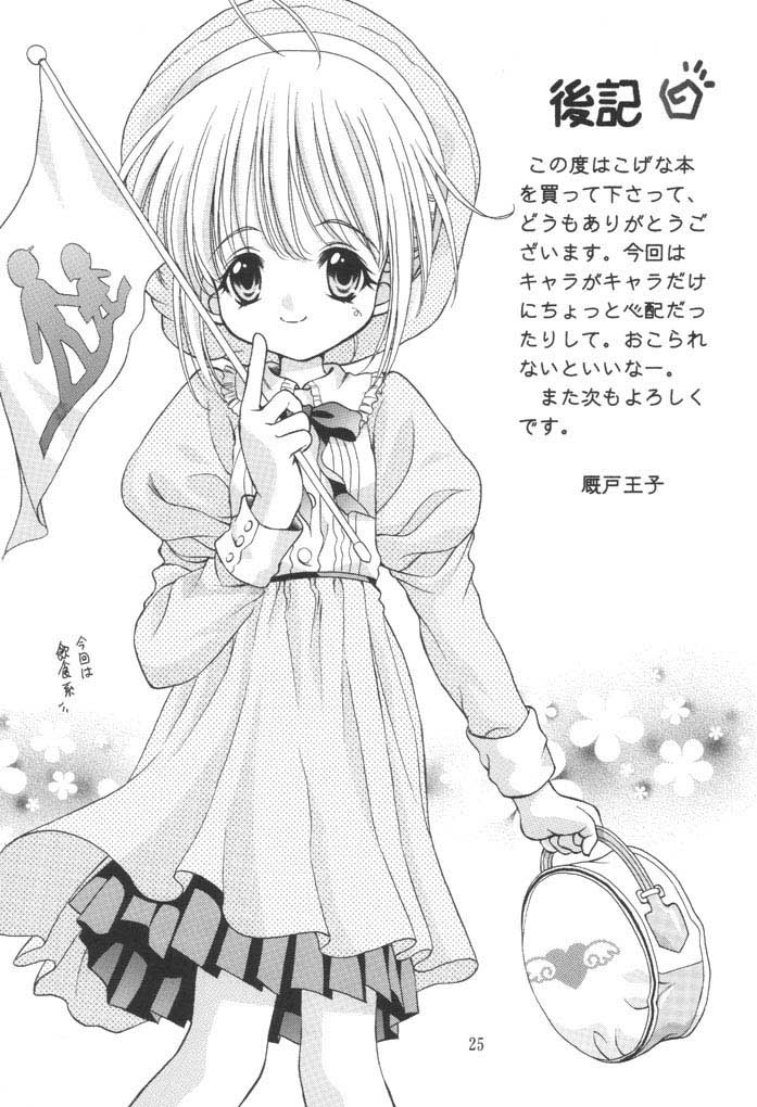 [斑鳩宮 (厩戸王子)] 近親相姦禁忌 3 (シスタープリンセス)