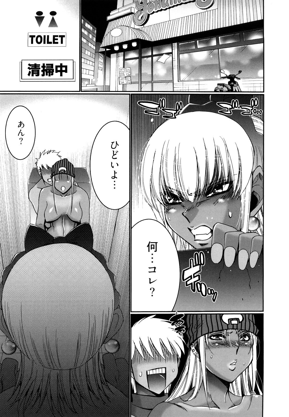 [くれいちろう] チョコナッツ