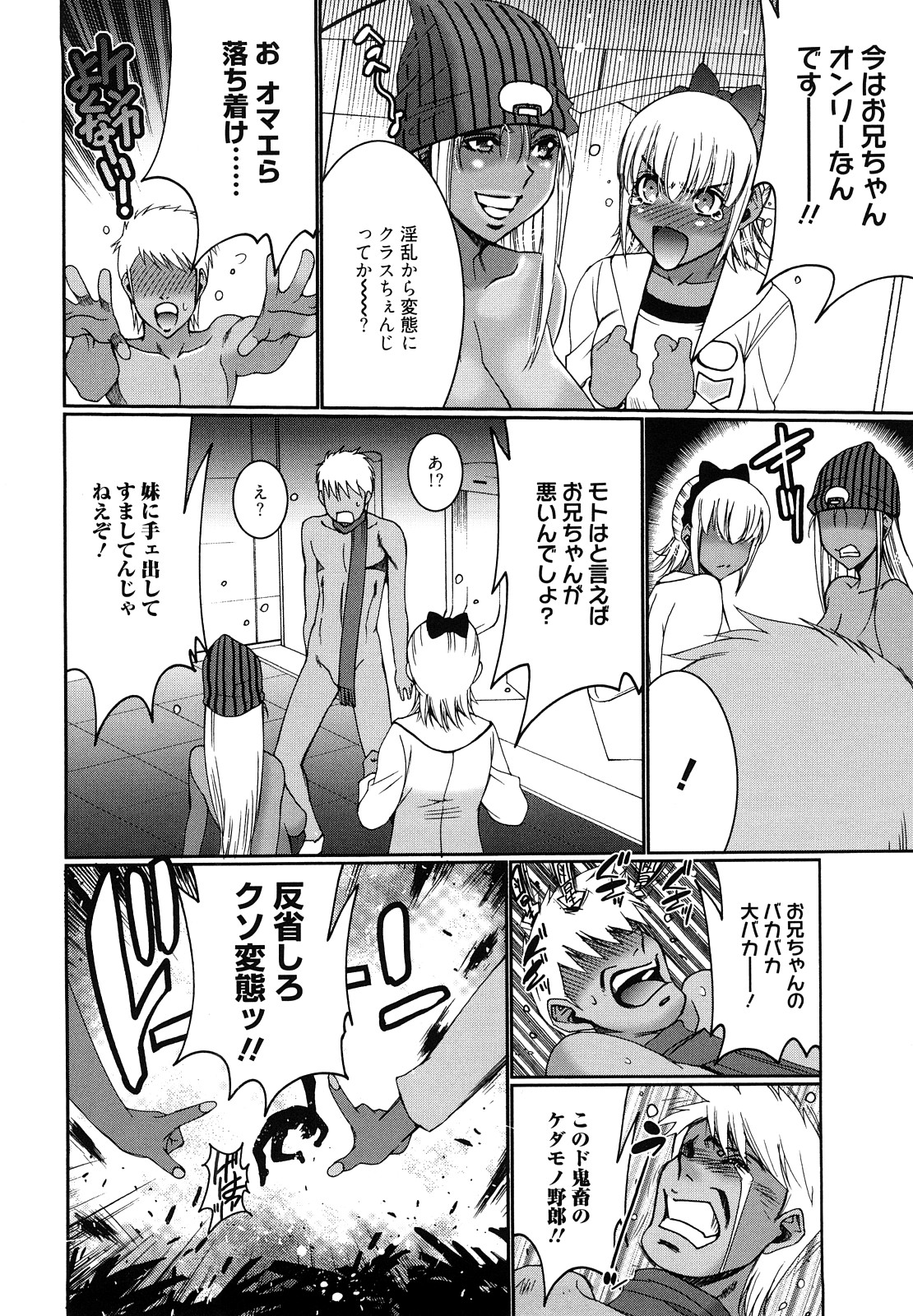 [くれいちろう] チョコナッツ