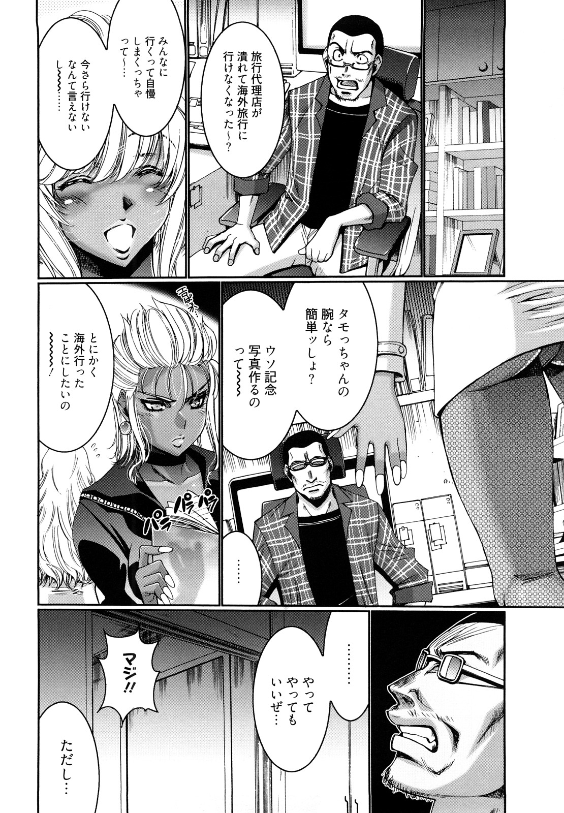 [くれいちろう] チョコナッツ