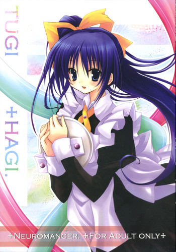 [NEUROMANCER.] TUGI+HAGI. (よろず)