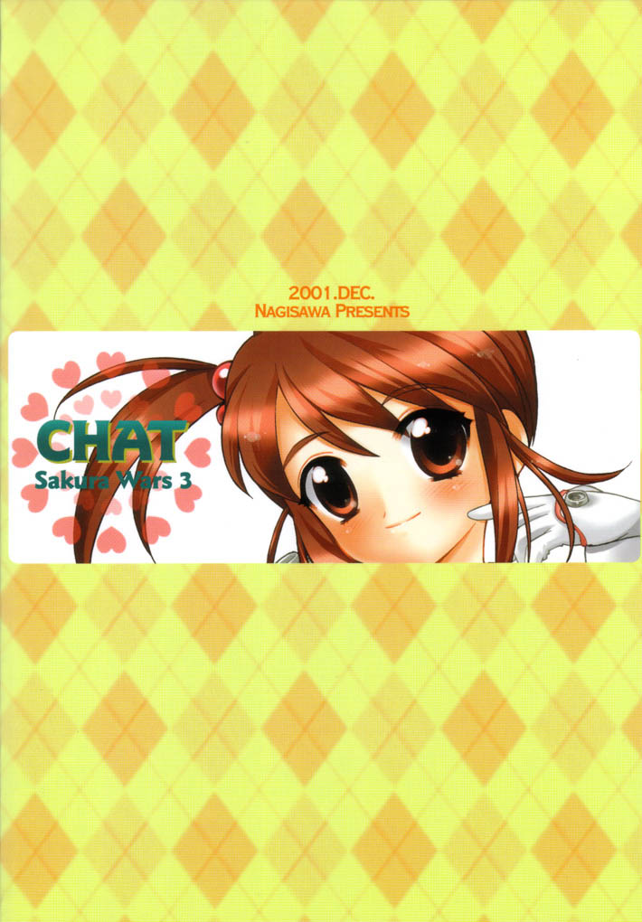 (C61) [なぎさわ屋 (なぎさわゆう)] CHAT (サクラ大戦)