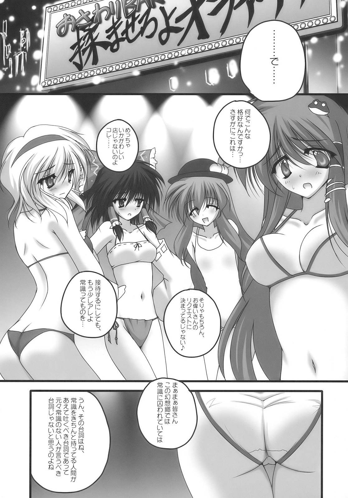 (サンクリ46) [男爵領 (男爵)] 流されてNDK (ねえ どんな 気持ち？) (東方Project)