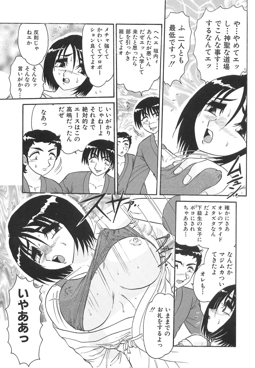 [春風サキ] 若妻の愛汁