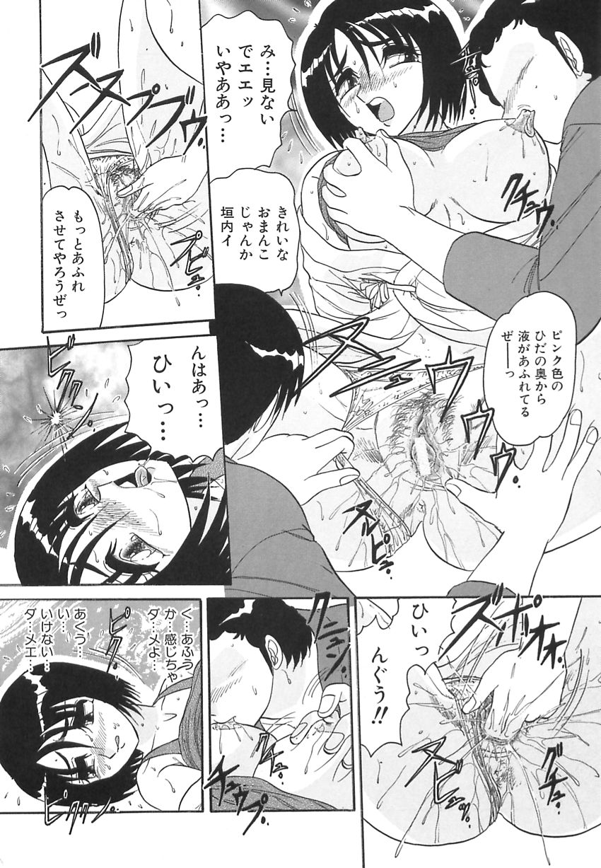 [春風サキ] 若妻の愛汁