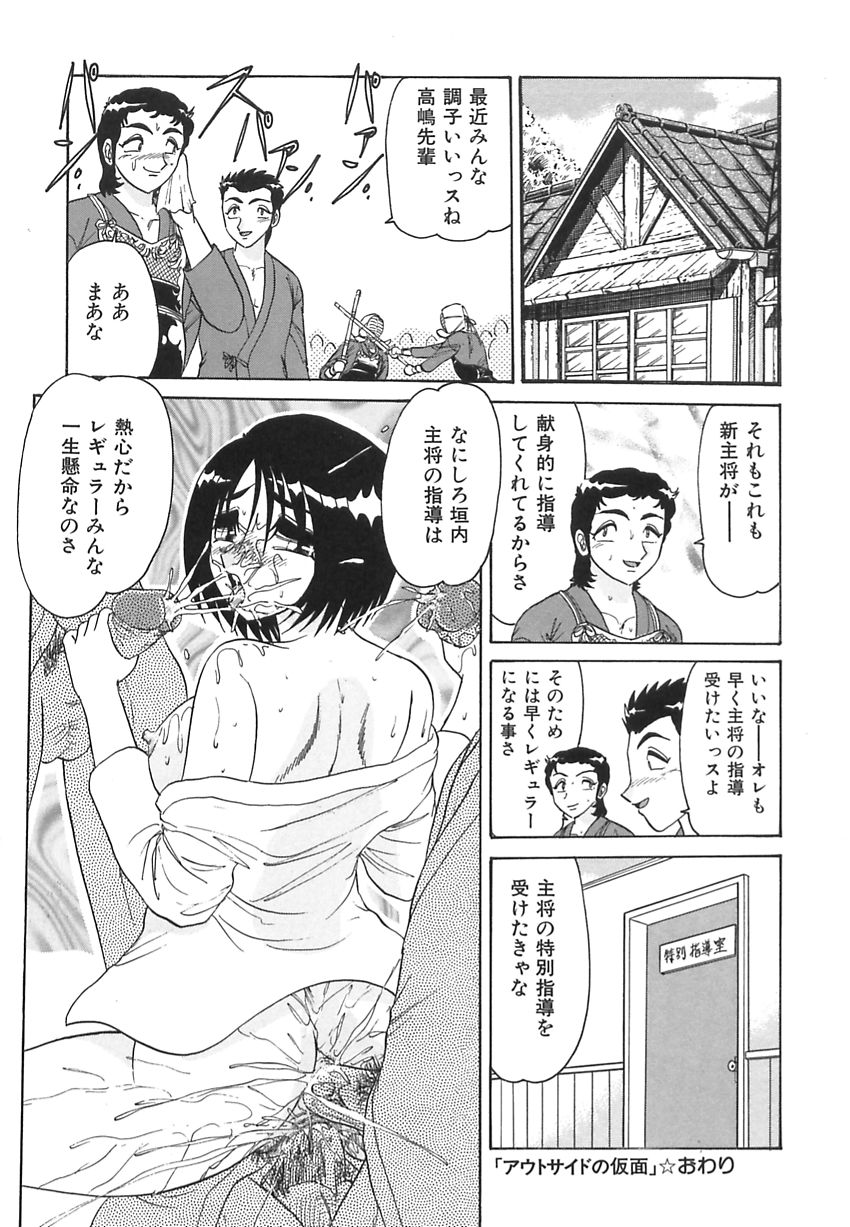 [春風サキ] 若妻の愛汁