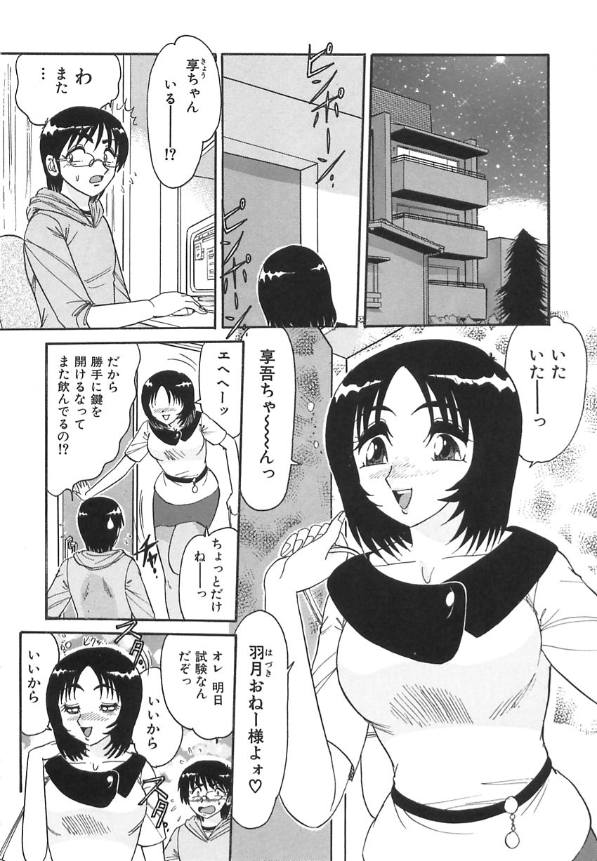 [春風サキ] 若妻の愛汁